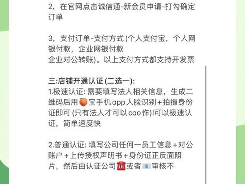 1688注册步骤 1688注册流程费用 1688注册步骤 1688注册流程费用