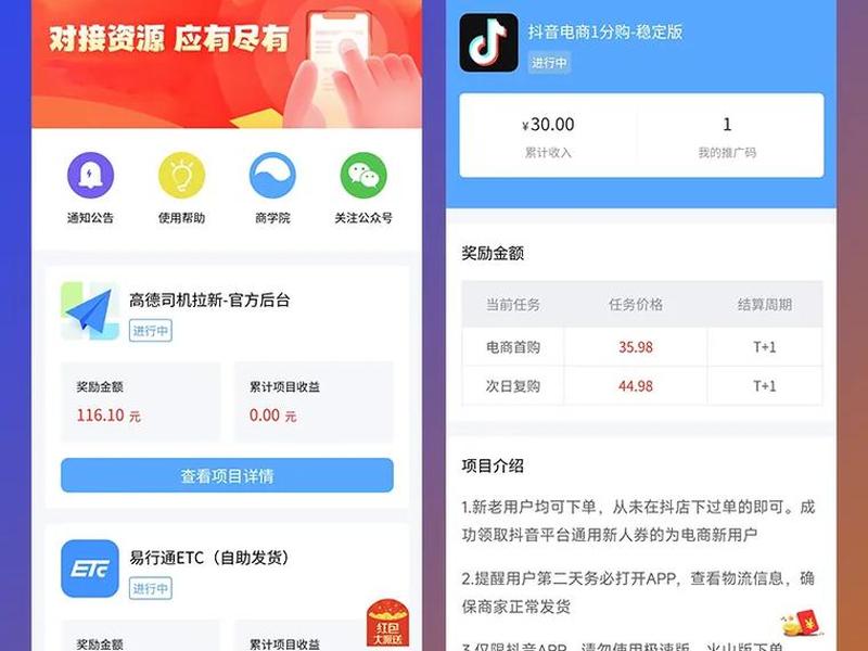 app拉新任务平台 - app拉新任务平台源码 app拉新任务平台 - app拉新任务平台源码