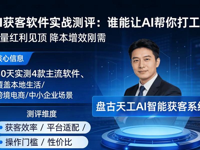 ai智能拓客软件(ai智能拓客软件手机) ai智能拓客软件(ai智能拓客软件手机)