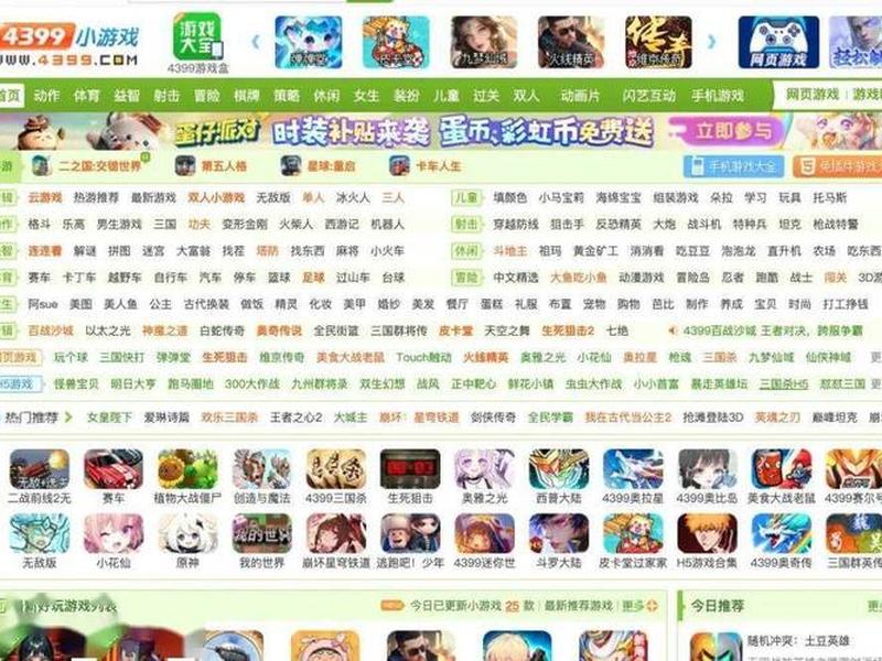 4399网页游戏入口 4399网页游戏入口官方 4399网页游戏入口 4399网页游戏入口官方