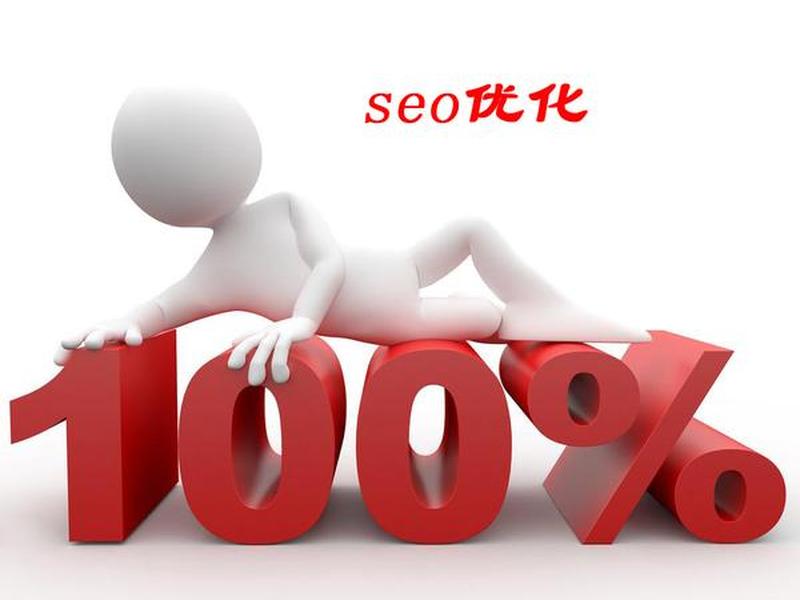 seo关键词优化裤子(seo关键词优化工具) seo关键词优化裤子(seo关键词优化工具)