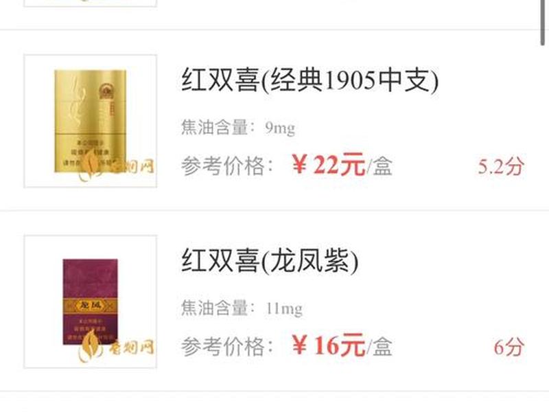 1916多少钱一包 双喜牌多少钱一条 1916多少钱一包 双喜牌多少钱一条