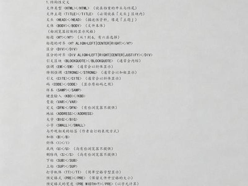 html制作网页代码;html制作网页的代码 html制作网页代码;html制作网页的代码