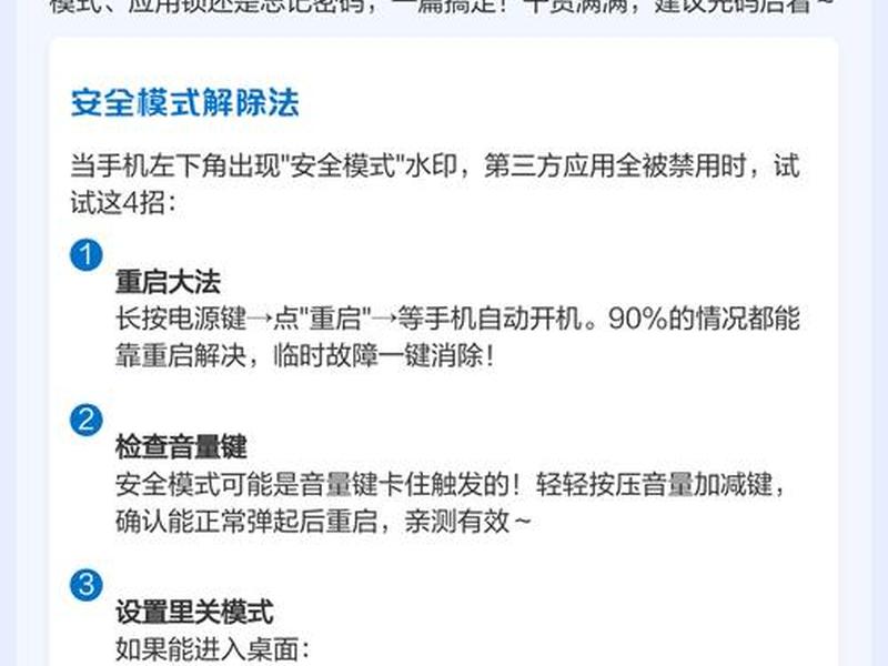 oppo怎么取消网址安全检测，oppo怎么取消网址安全检测模式