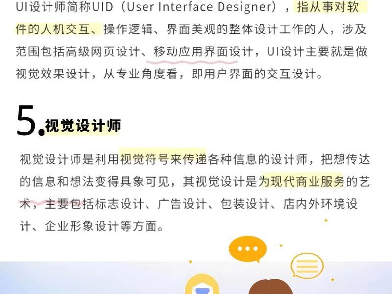ui设计培训一般多少钱;ui设计培训一般多少钱一个月 ui设计培训一般多少钱;ui设计培训一般多少钱一个月