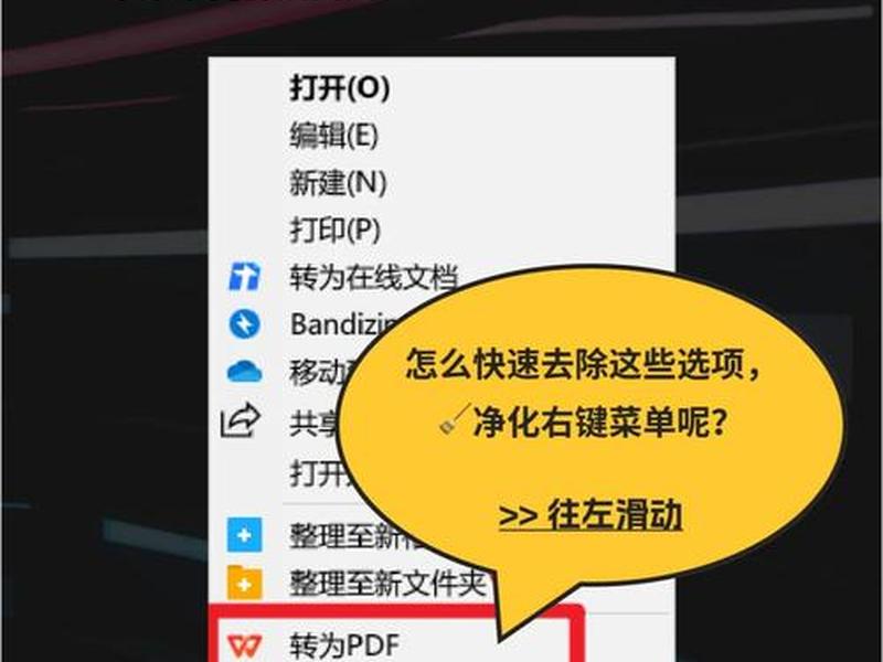 ios微信打开文件默认wps；微信文件默认wps打开文件,怎么换成其他程序