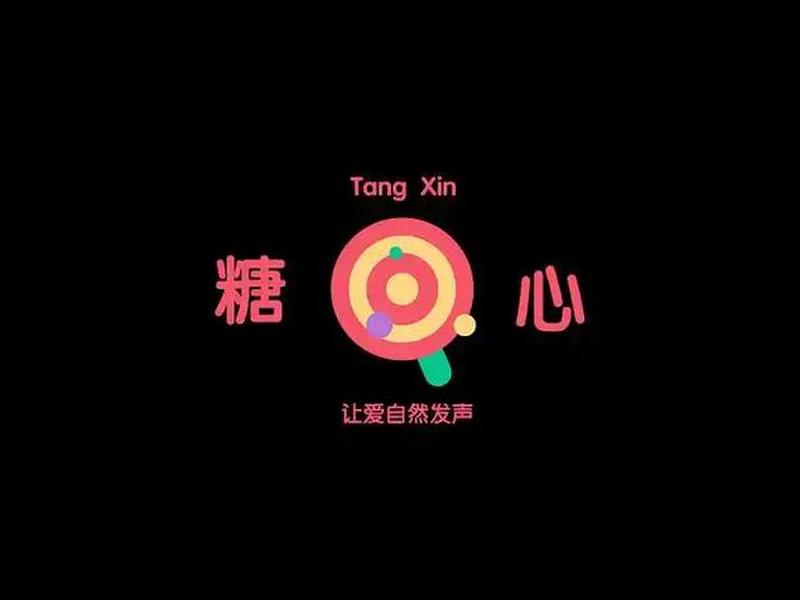 logo设计 灵感、糖vlog心logo设计灵感 logo设计 灵感、糖vlog心logo设计灵感