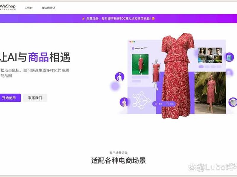 AI电商图片生成的准确性、ai电商图片生成的准确性是什么 AI电商图片生成的准确性、ai电商图片生成的准确性是什么