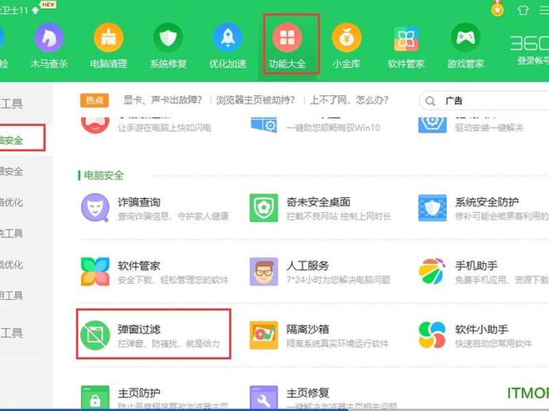 360网站安全检测在线检测,360网站安全检测在线检测是什么 360网站安全检测在线检测,360网站安全检测在线检测是什么