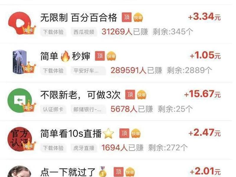 app推广任务平台;推广app任务的平台 app推广任务平台;推广app任务的平台