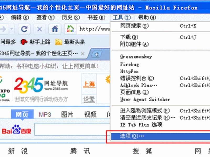 2345网址导航电脑版 - 2345网址导航电脑版下载安装 2345网址导航电脑版 - 2345网址导航电脑版下载安装