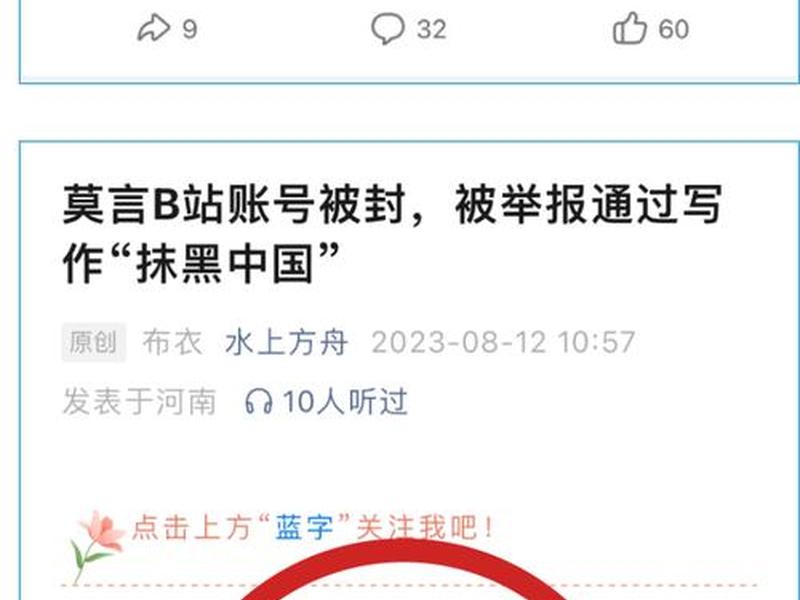 b站 引流;b站引流会封号吗 b站 引流;b站引流会封号吗