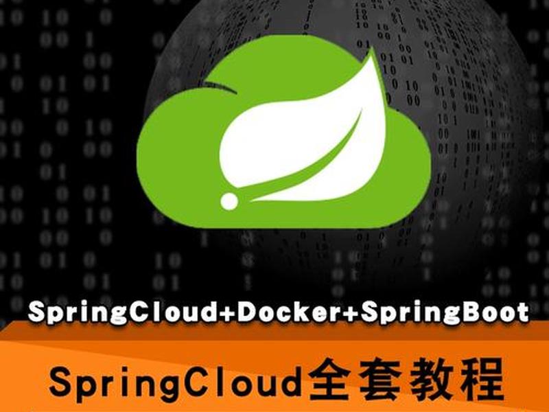 springboot全套视频教程 springboot免费教程视频 springboot全套视频教程 springboot免费教程视频