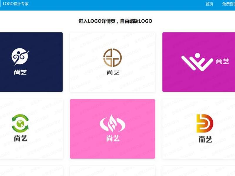 logo自动生成网站、logo自动生成网站免费 logo自动生成网站、logo自动生成网站免费