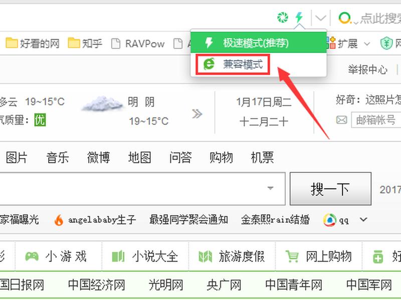 360兼容设置在哪弄 - 360兼容设置在哪弄出来