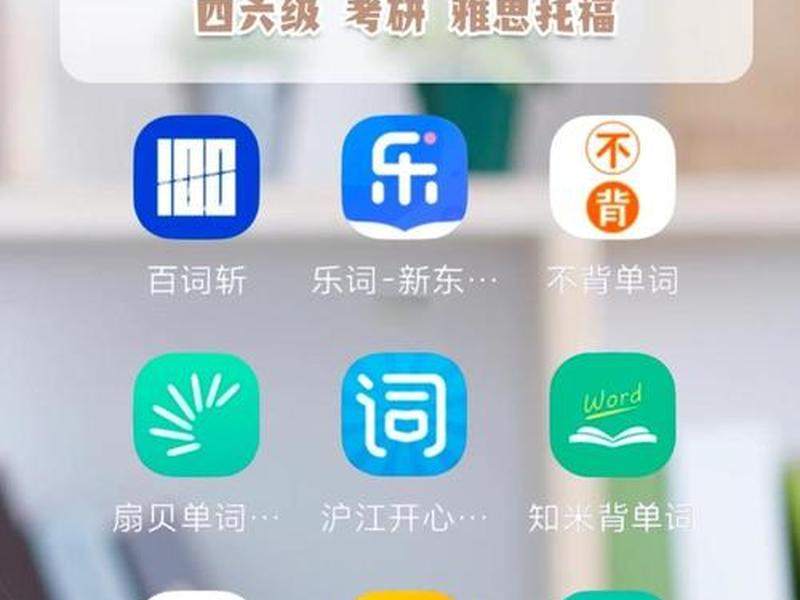 app开头的单词一般有什么意思 - app开头的单词一般有什么意思啊 app开头的单词一般有什么意思 - app开头的单词一般有什么意思啊