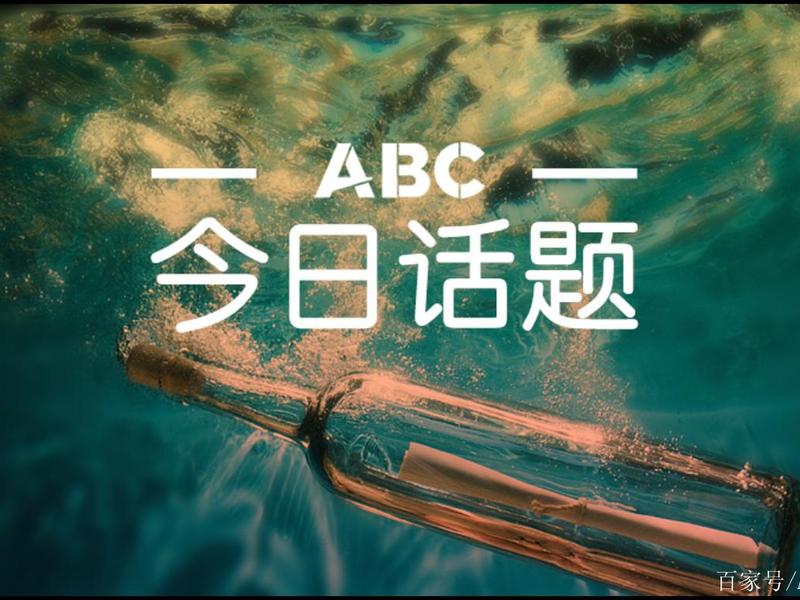 abc网站确认入口(abc网站确认入口是什么) abc网站确认入口(abc网站确认入口是什么)