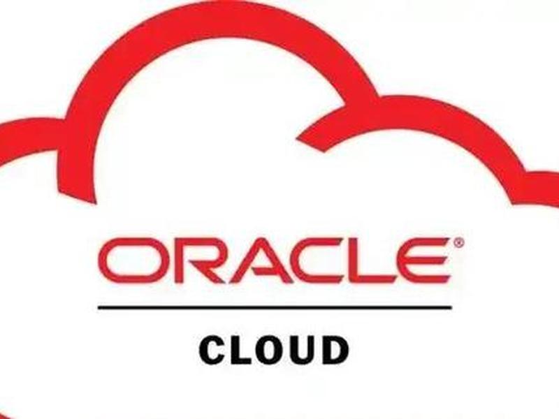 oracle云服务永久免费;oracle免费云服务器 oracle云服务永久免费;oracle免费云服务器