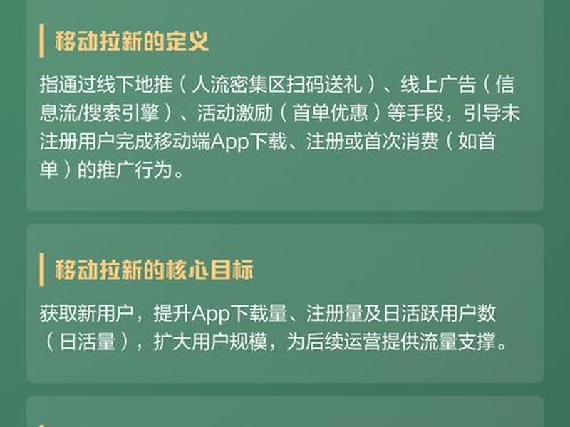 app推广拉新是什么意思 app推广拉新工作干什么 app推广拉新是什么意思 app推广拉新工作干什么