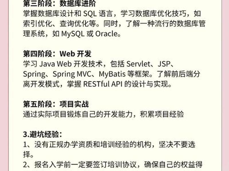 java女生学怎么样、女生适合学JAVA吗 java女生学怎么样、女生适合学JAVA吗
