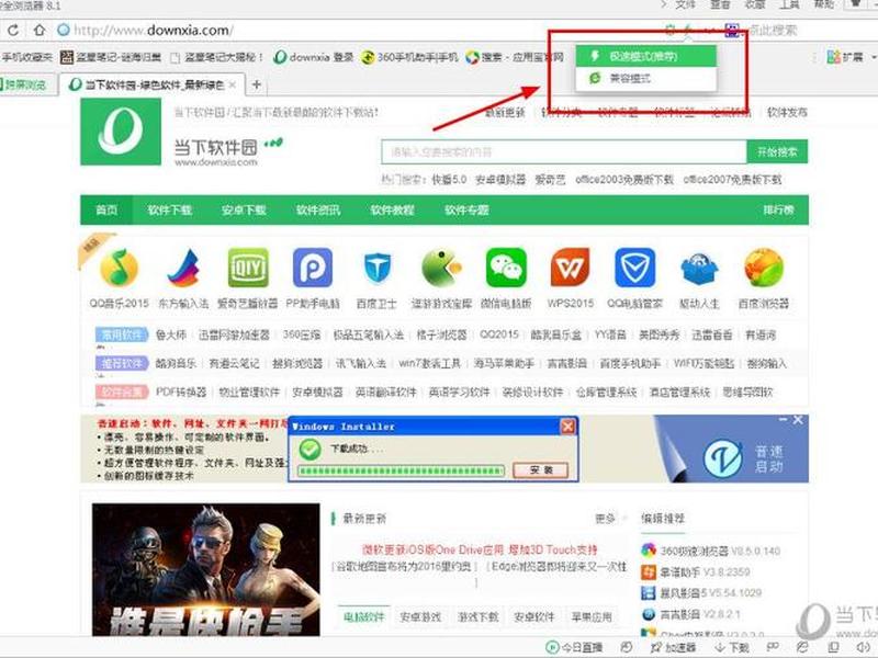 360搜索怎样设置兼容 360搜索怎样设置兼容模式 360搜索怎样设置兼容 360搜索怎样设置兼容模式