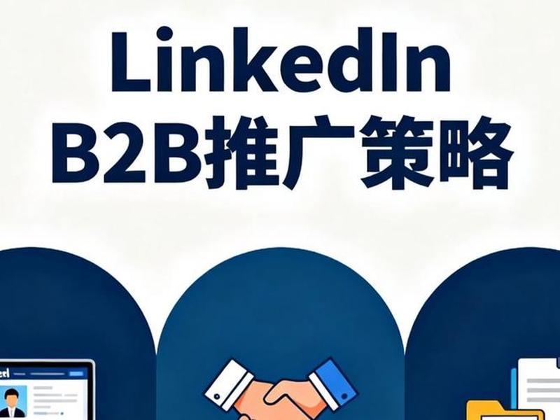 b2b外贸网站推荐,外贸b2b网站推广 b2b外贸网站推荐,外贸b2b网站推广