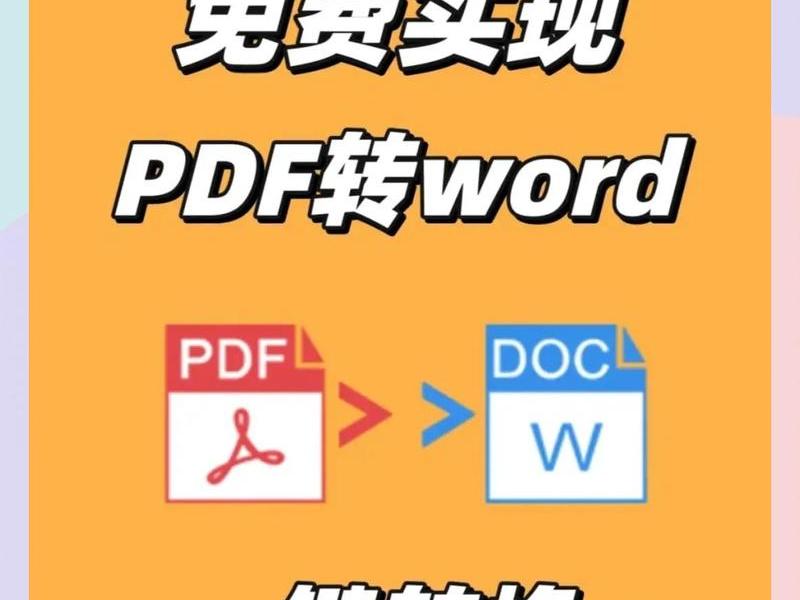 pdf免费编辑下载;免费pdf编辑器下载 pdf免费编辑下载;免费pdf编辑器下载
