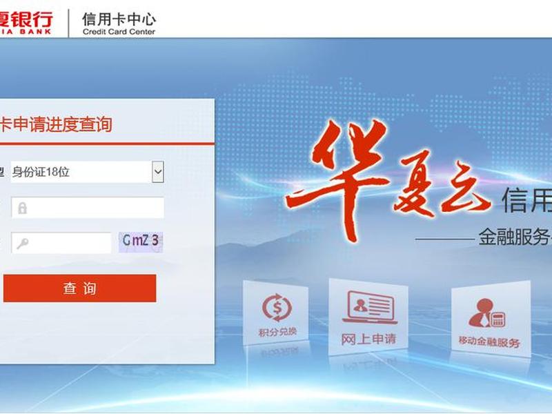 https网站怎么打开华夏、https网站怎么打开华夏信用卡 https网站怎么打开华夏、https网站怎么打开华夏信用卡