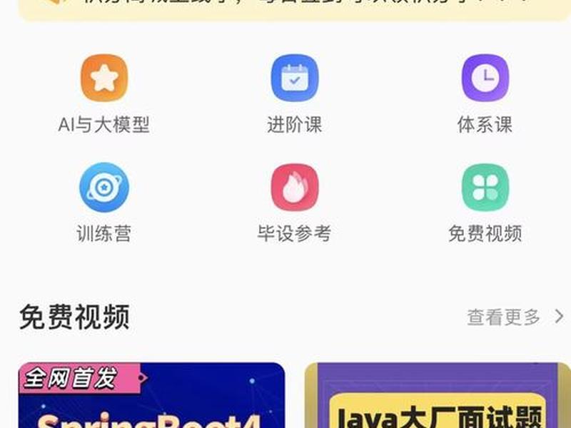 springboot视频教程(springboot全套视频教程) springboot视频教程(springboot全套视频教程)