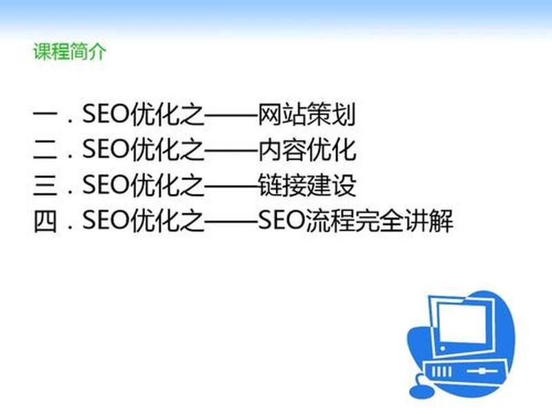 seo专业培训需要多久、seo专业培训需要多久时间 seo专业培训需要多久、seo专业培训需要多久时间