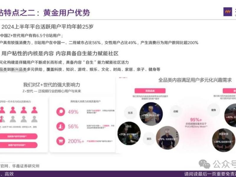 b站直播人气和人数 - b站直播人气和人数的区别 b站直播人气和人数 - b站直播人气和人数的区别