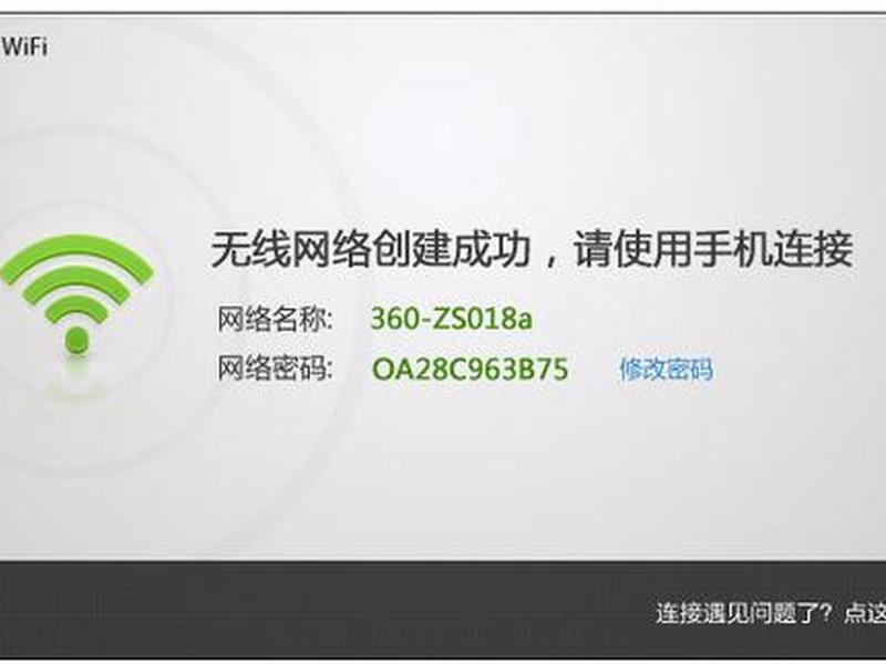 360免费wifi官方下载;360免费wifi官方下载安装 360免费wifi官方下载;360免费wifi官方下载安装