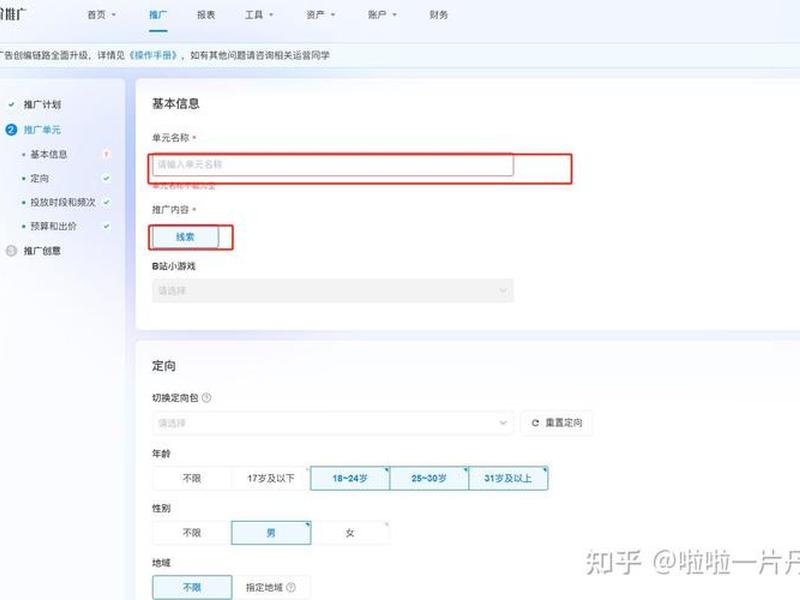 b站推广效果如何、b站推广效果如何计算 b站推广效果如何、b站推广效果如何计算