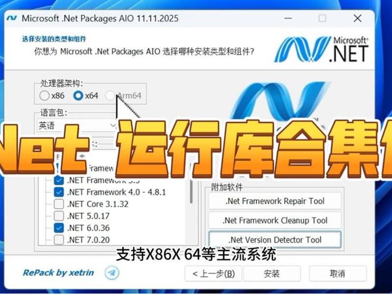 .net运行库 .net运行库官网