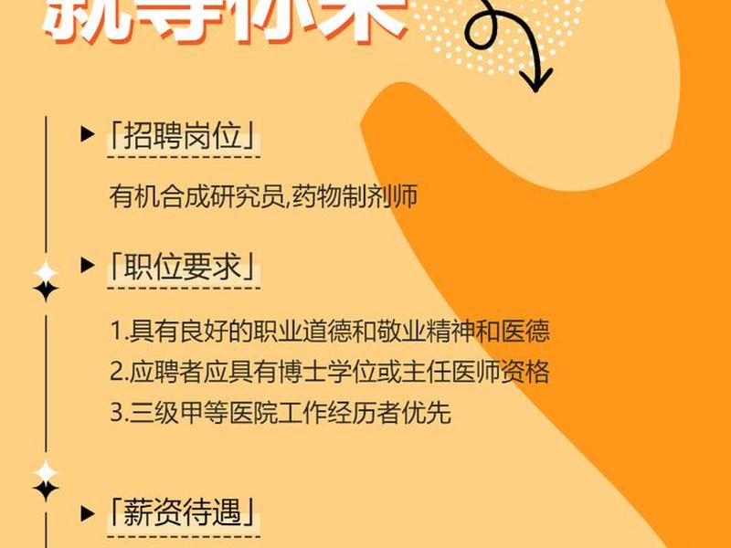 2026年苏州制药厂招聘 - 2026年苏州制药厂招聘公告 2026年苏州制药厂招聘 - 2026年苏州制药厂招聘公告