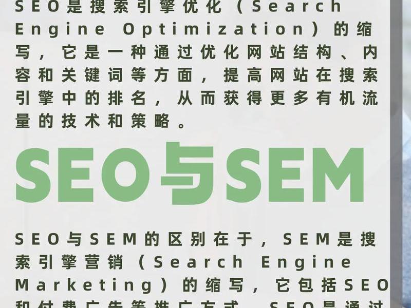 seo怎么做的;seo一般怎么做 seo怎么做的;seo一般怎么做