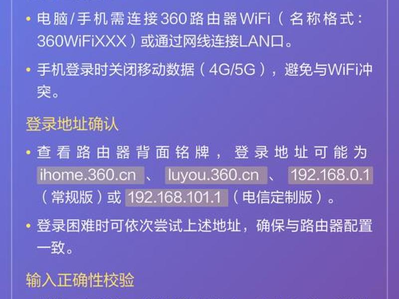 360免费wifi电脑版连接手机、电脑上360免费wifi手机怎么连接不上 360免费wifi电脑版连接手机、电脑上360免费wifi手机怎么连接不上