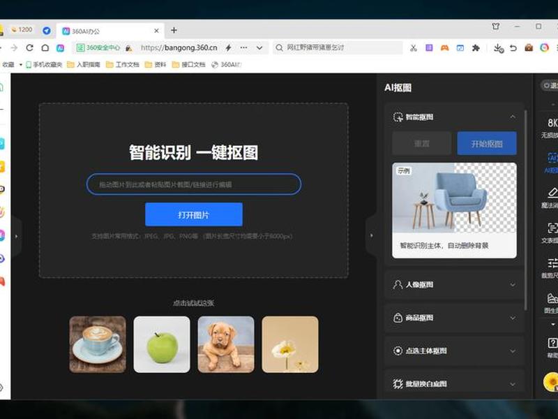 ai网站导航入口 ai网站导航入口官网