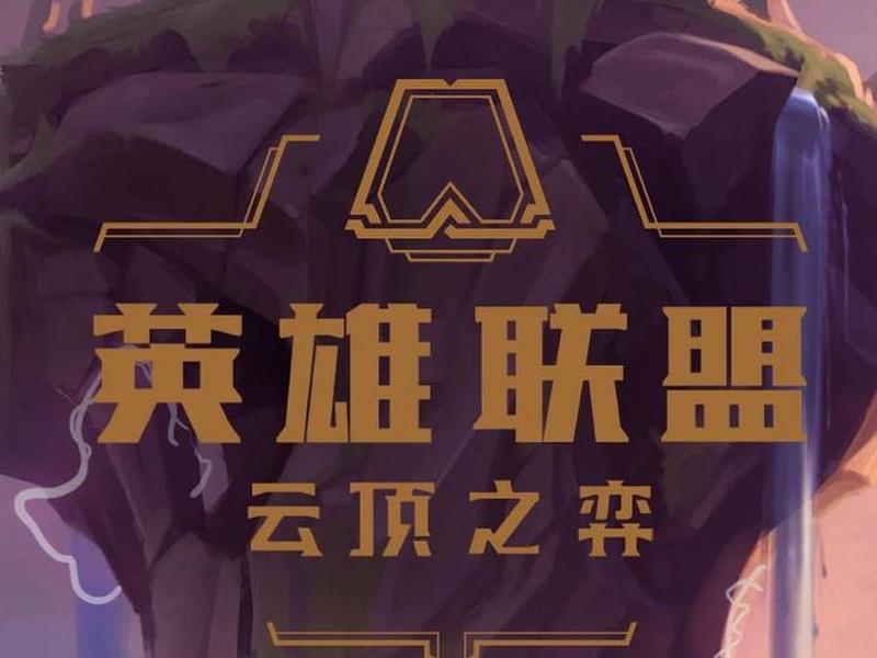 vp云 vp云顶之弈是哪个国家的战队 vp云 vp云顶之弈是哪个国家的战队