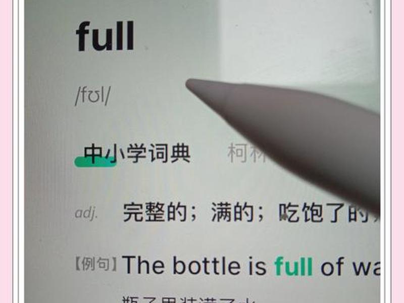 complete怎么读音 complete英语怎么读音 complete怎么读音 complete英语怎么读音