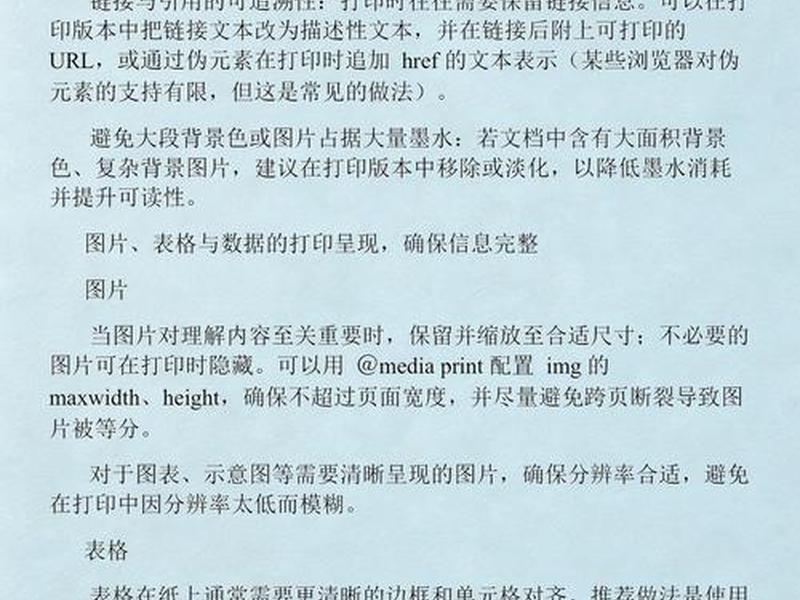 CSS样式设置技巧、css样式设置技巧是什么 CSS样式设置技巧、css样式设置技巧是什么
