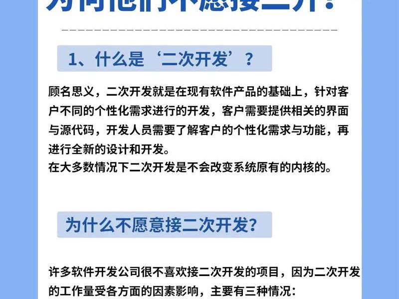 app定制开发推荐（app定制开发推荐理由）