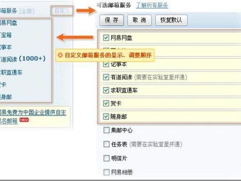 163邮箱注册下载 163邮箱注册下载APP 163邮箱注册下载 163邮箱注册下载APP