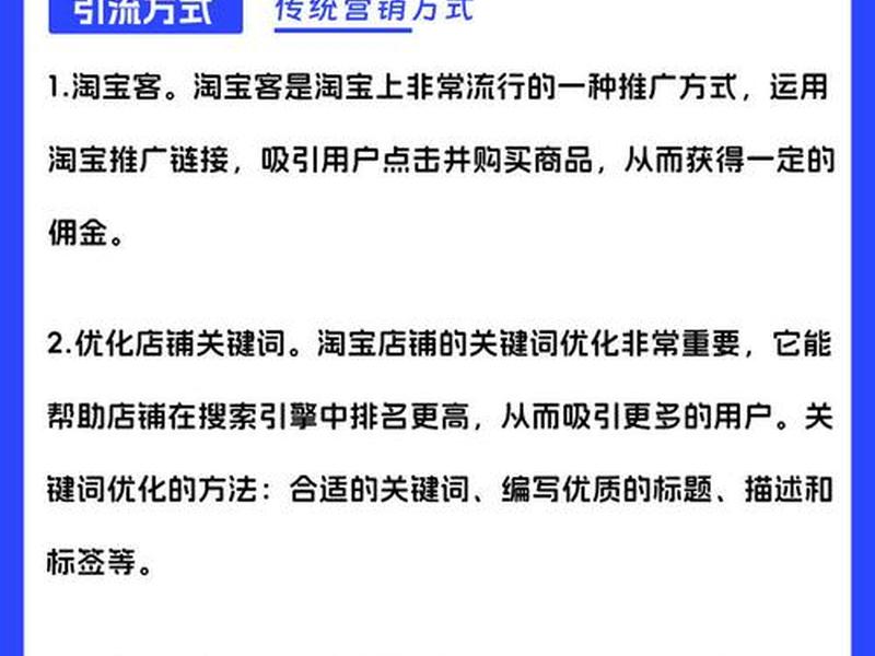 16种推广方式 - 18种推广方式 16种推广方式 - 18种推广方式