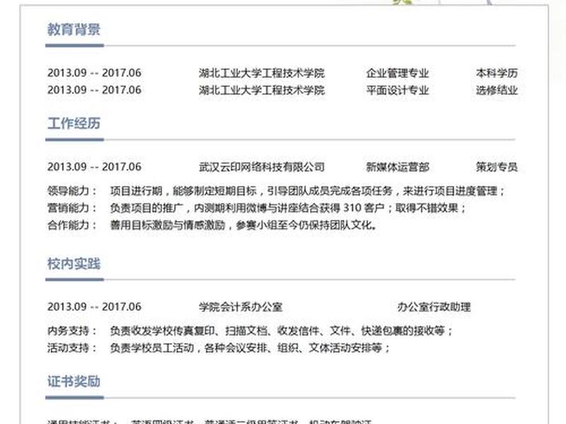 html个人简介页面设计 html个人简介页面设计怎么做