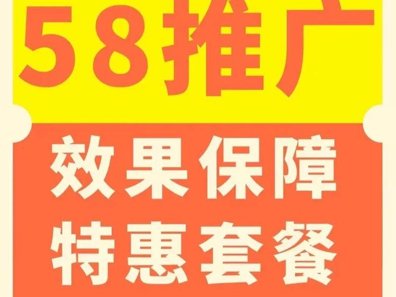 58推广币能干什么、58推广币能干什么用的 58推广币能干什么、58推广币能干什么用的
