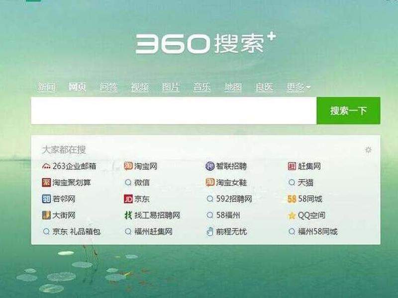 360站内搜索 360搜索站长平台 360站内搜索 360搜索站长平台