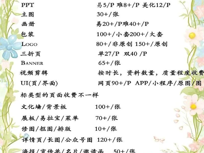 ui设计价格多少钱一张 - ui设计价格多少钱一张图 ui设计价格多少钱一张 - ui设计价格多少钱一张图