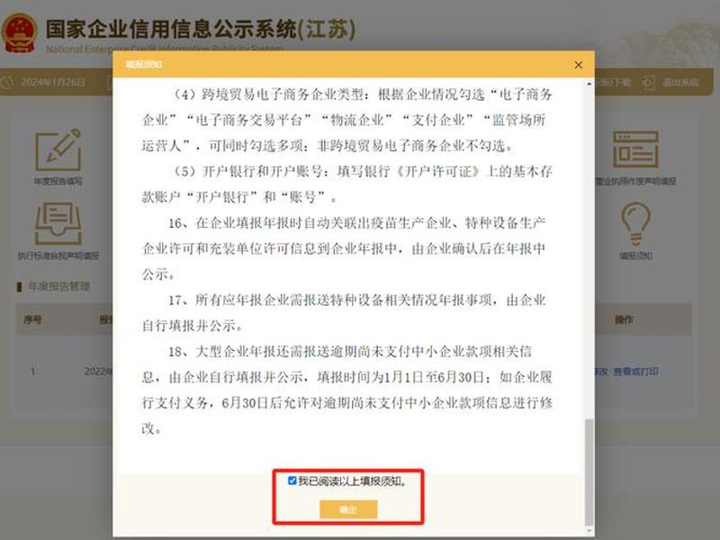 http---gsxt.gov.cn国家企业信息年报,国家企业年度信息申报系统 http---gsxt.gov.cn国家企业信息年报,国家企业年度信息申报系统