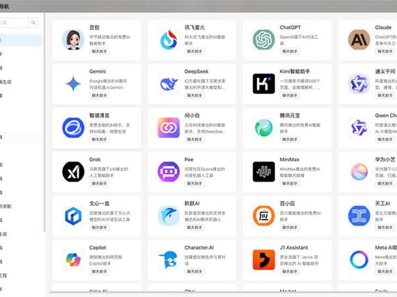ainipa导航、ai 导航